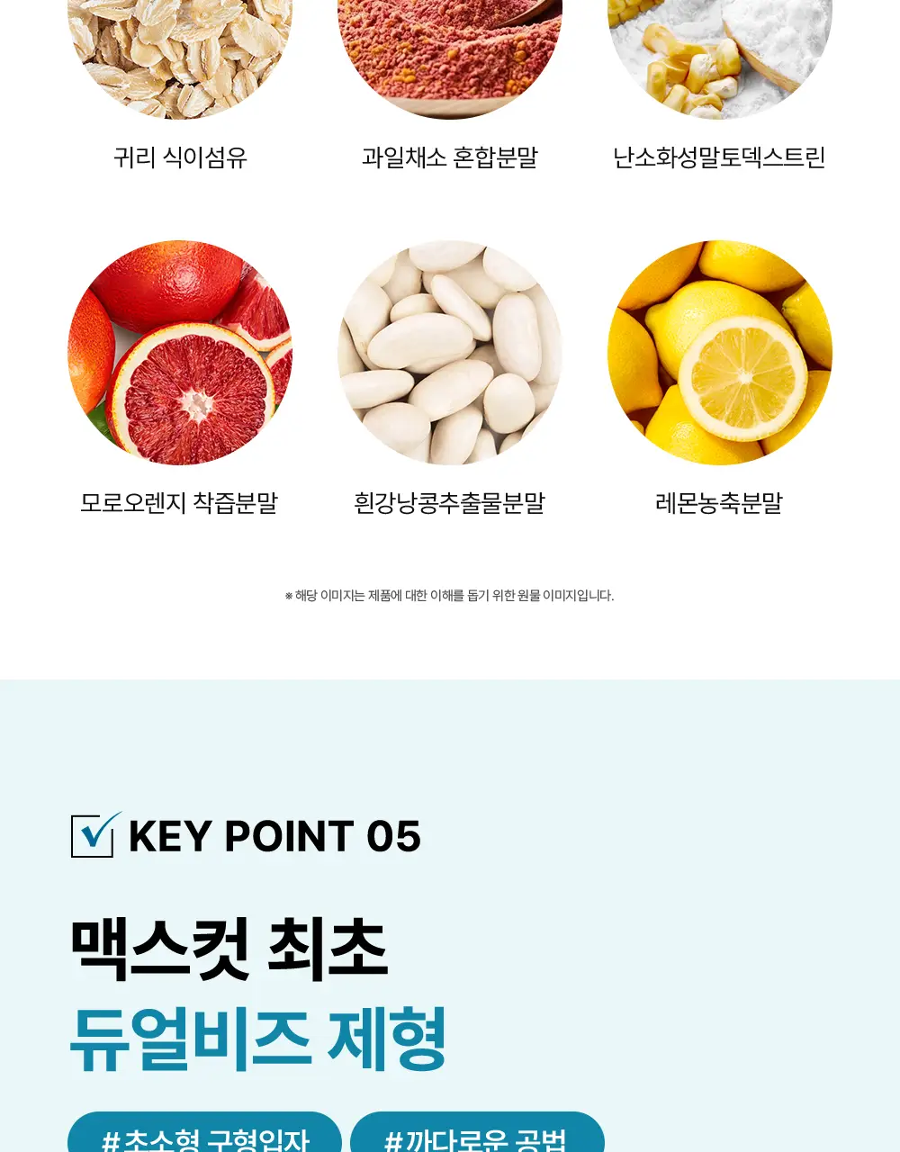 [추성훈PICK] 헬스헬퍼 맥스컷 프로 크롬 60캡슐 (10일분) 상세페이지 20